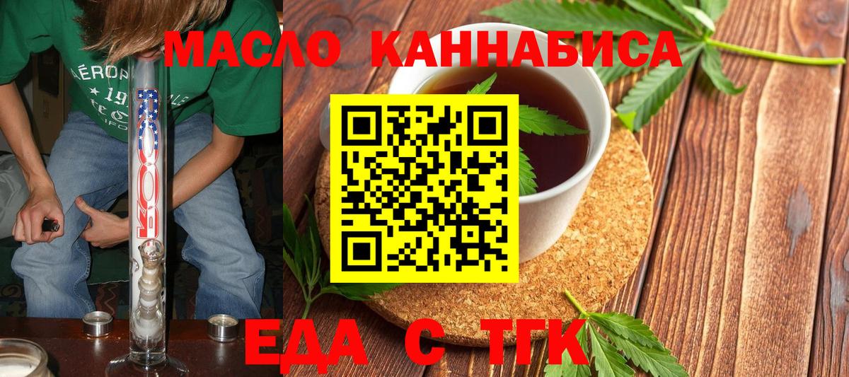 Кунгур  Еда ТГК марихуана  Вход с VPN 
