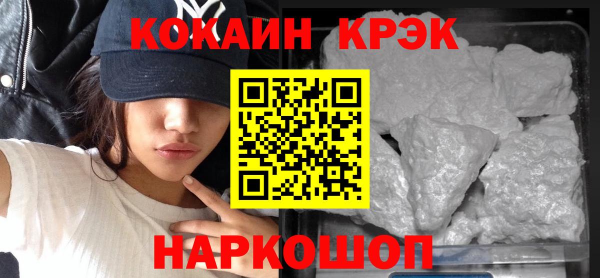 Кунгур  COCAIN Fish Scale  Вход с VPN 