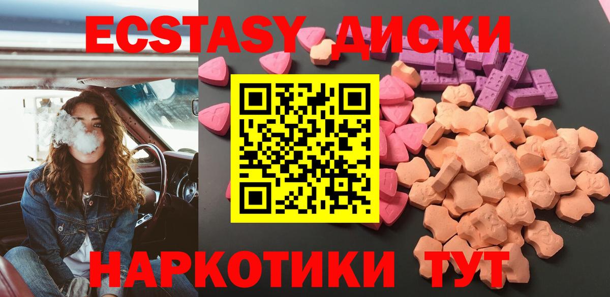 Кунгур  ЭКСТАЗИ круглые  Ecstasy  Экстази Дубай  Вход с VPN 