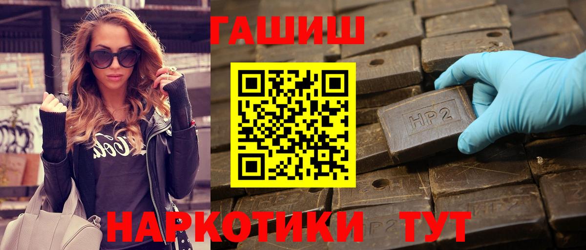 Гашиш  ГАШИШ Ice-O-Lator  Кунгур  Вход с VPN  ГАШИШ хэш 