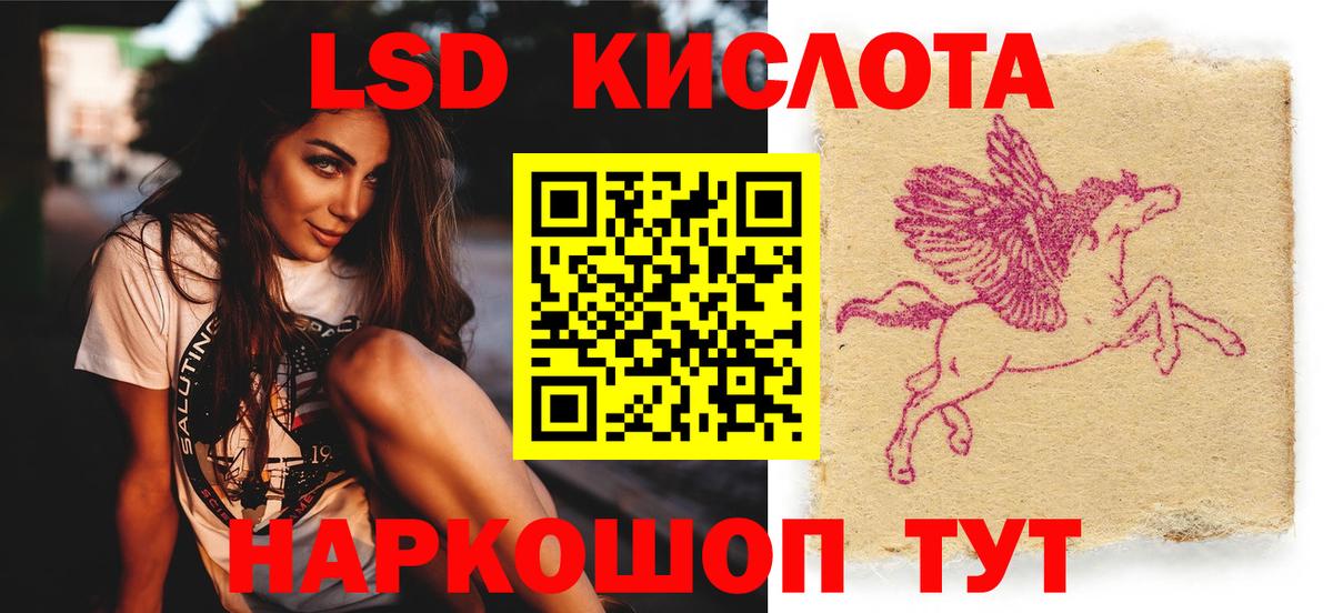 Кунгур  LSD-25 экстази кислота  Вход с VPN 