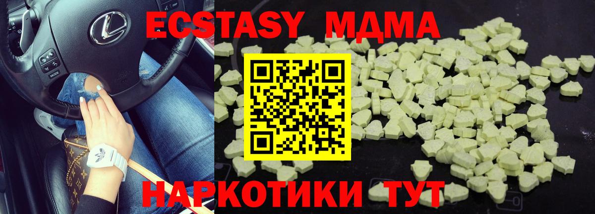 Кунгур  MDMA молли  МДМА  MDMA молли  Вход с VPN 