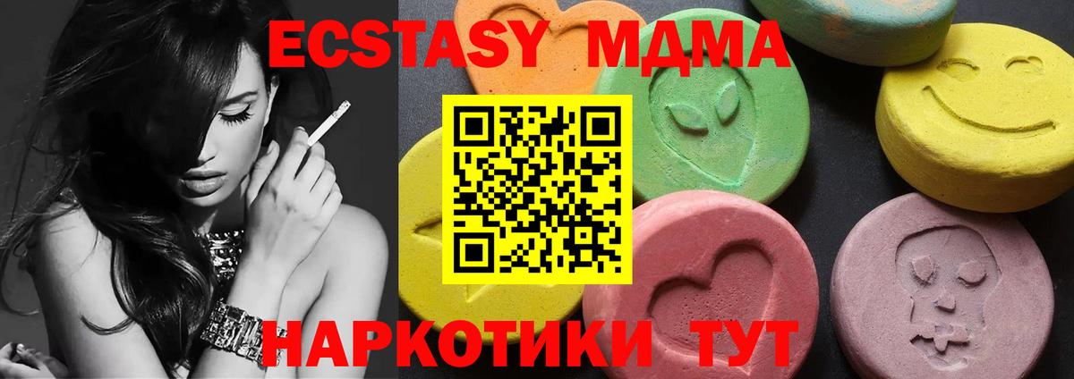 MDMA кристаллы Кунгур