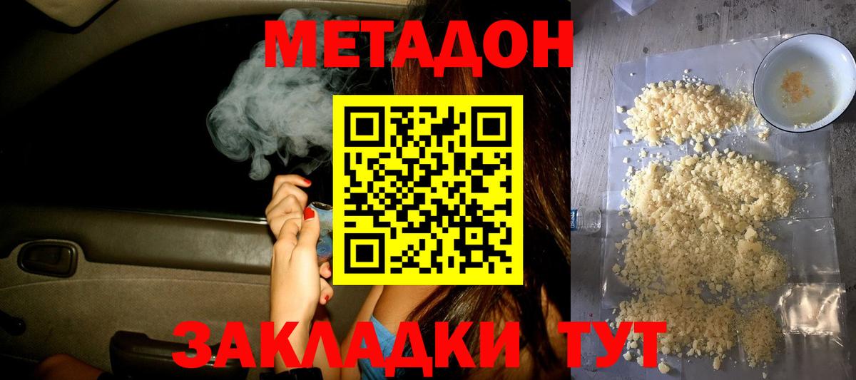 Метадон кристалл  Метадон белоснежный  Вход с VPN  Кунгур 