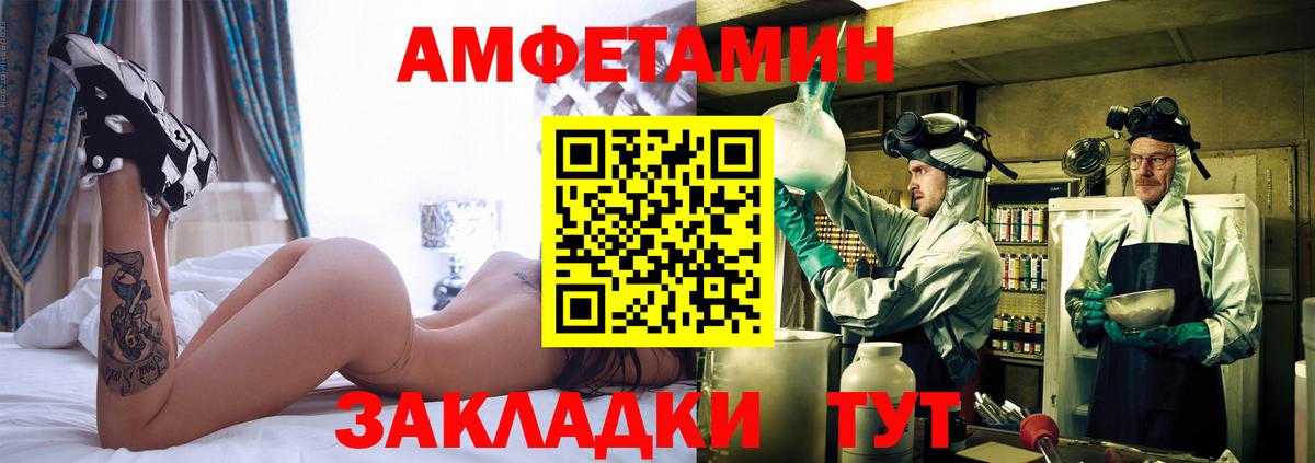 Метамфетамин мет  Вход с VPN  Кунгур 