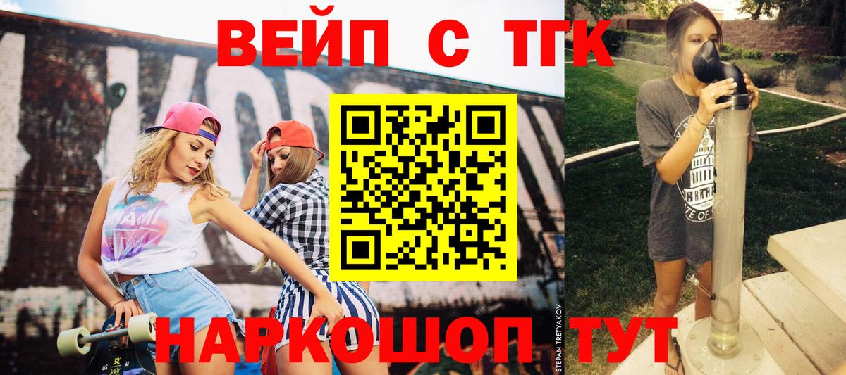 Кунгур  Дистиллят ТГК жижа  Вход с VPN  ТГК жижа 
